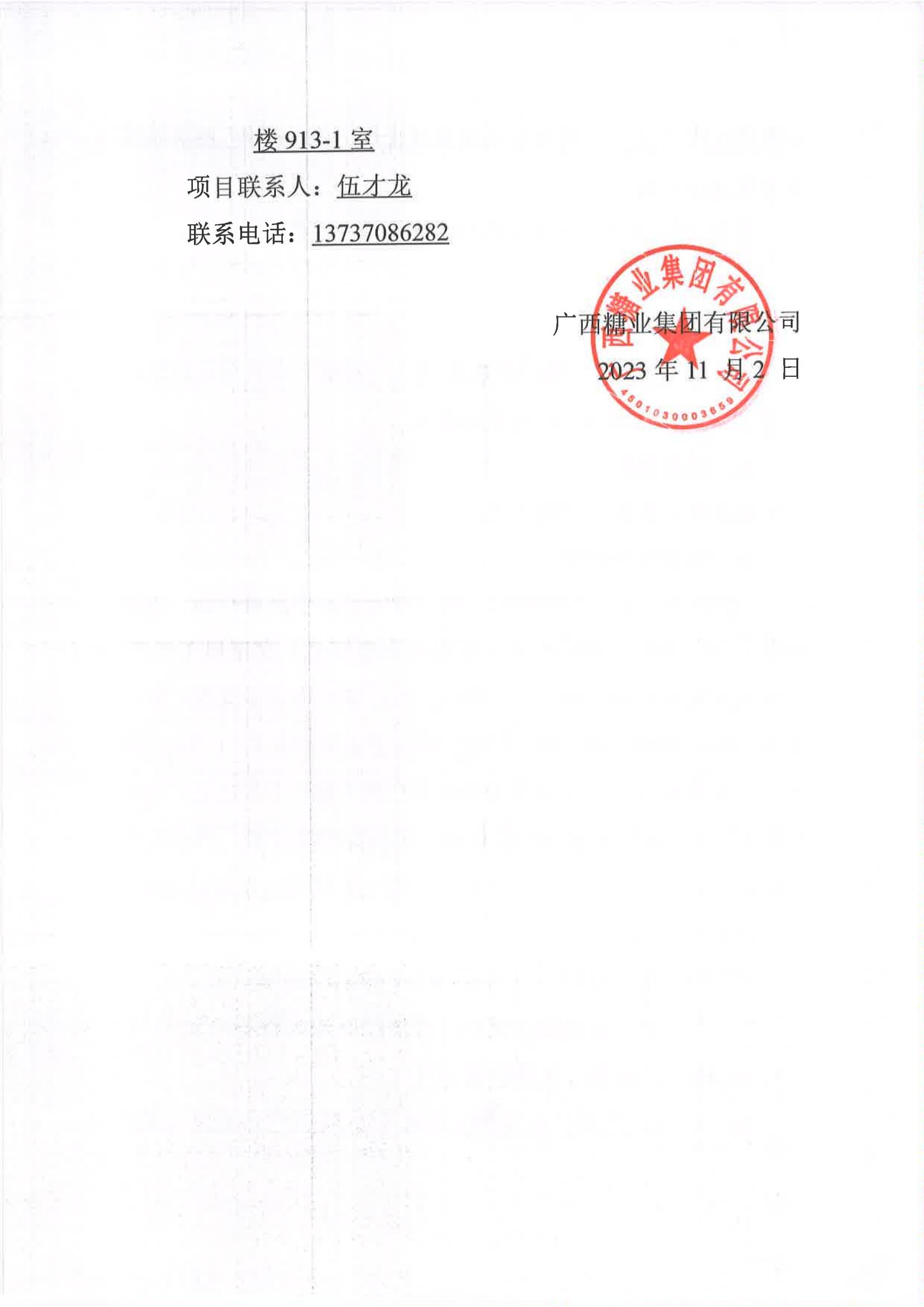 ͻ2023-2024եĿIֱ꣨ƽβɹԴ̹_05.jpg